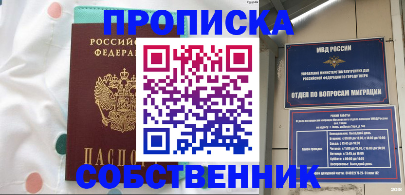 прописка для школы в Ардоне