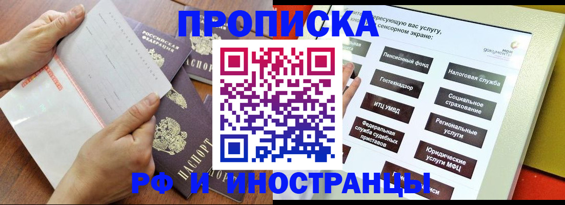 прописка для кредита в Ардоне