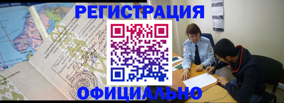 временная регистрация адрес в Ардоне