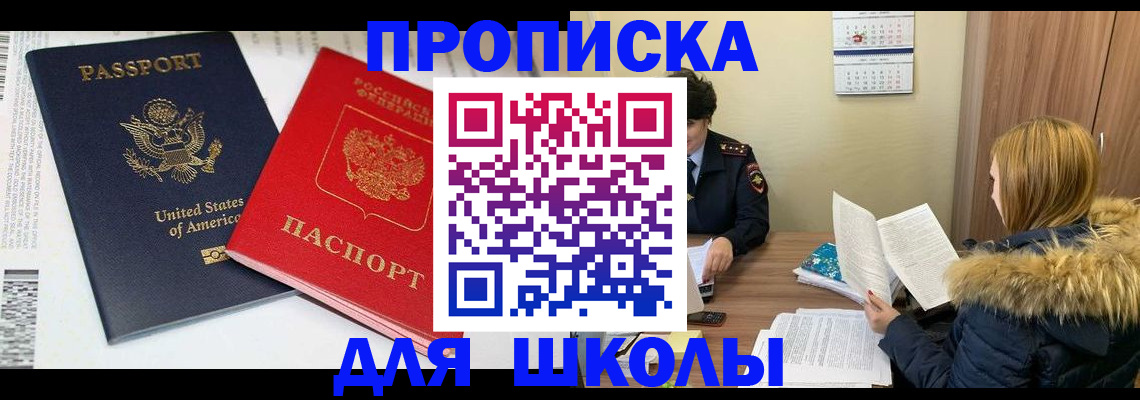 прописка иностранных граждан в Ардоне